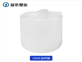 1500L圆形加药箱