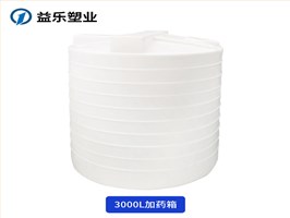 3000L圆形加药箱