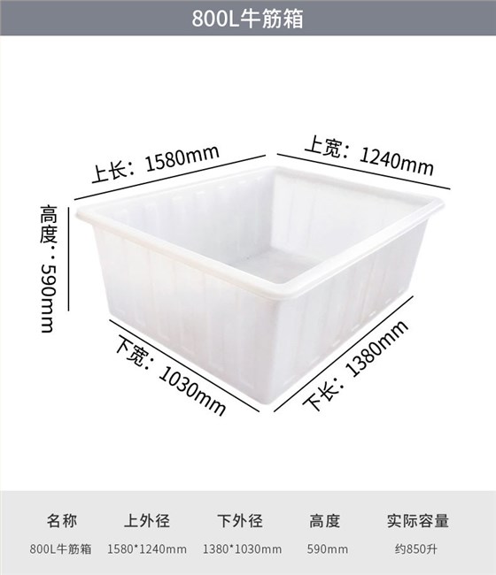 800L牛筋箱1 800L牛筋箱1